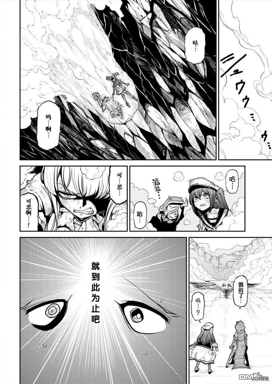 第22话 第19页