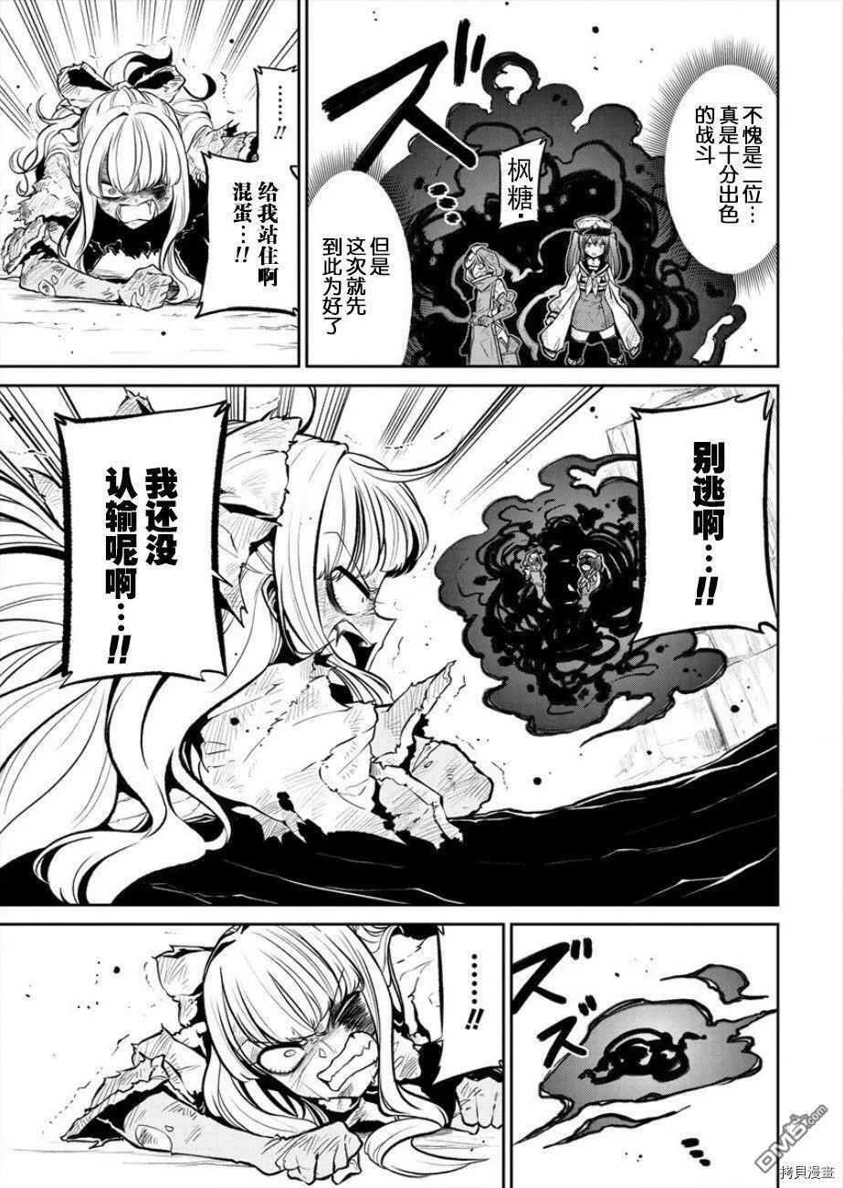 第22话 第20页