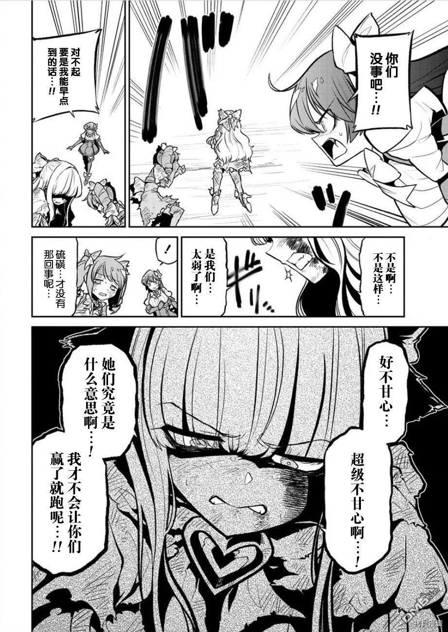 第22话 第21页