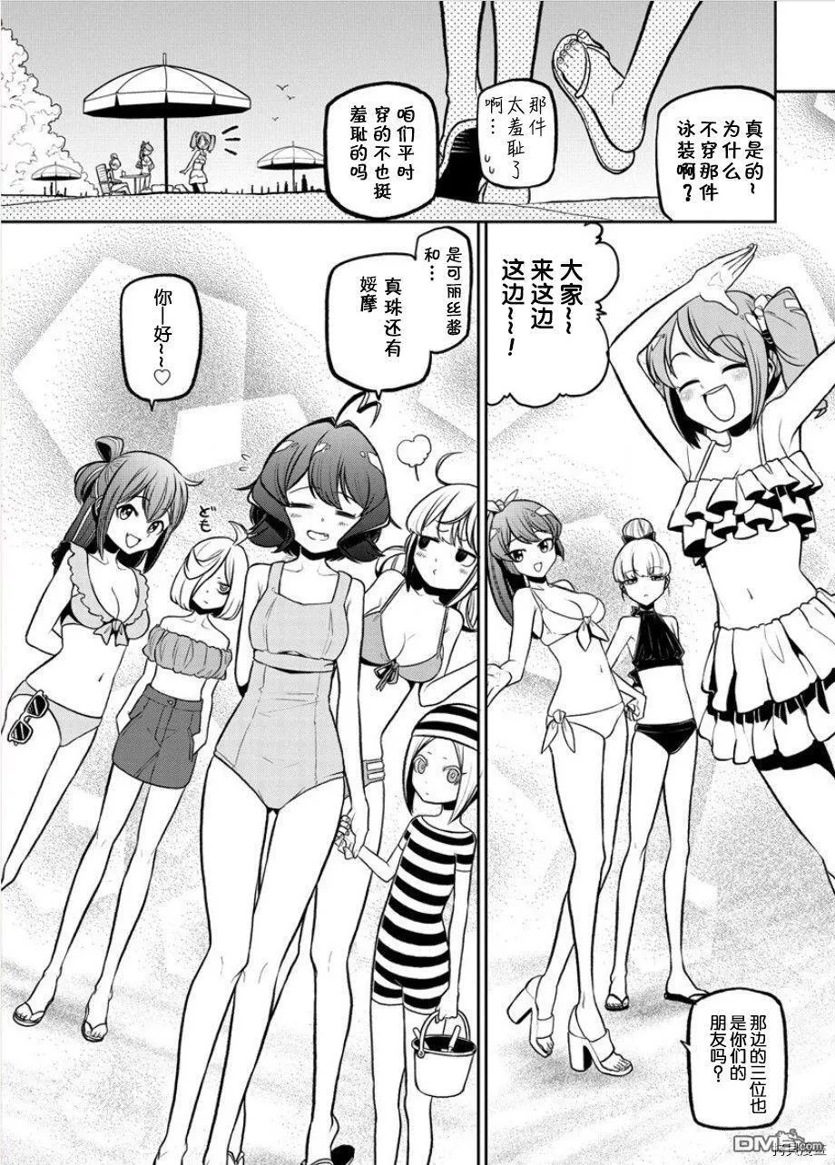 第23话 第3页