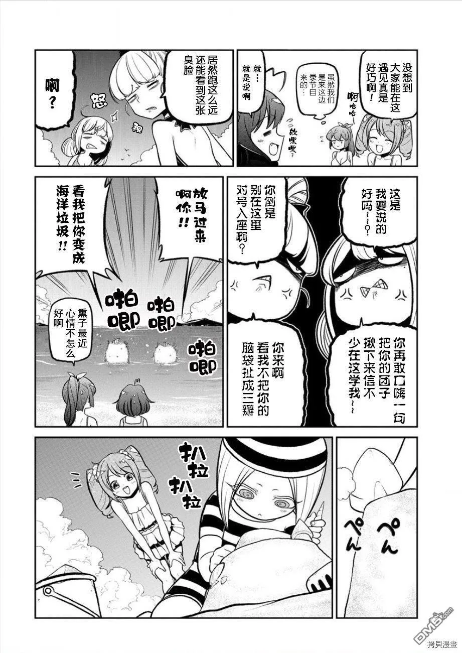第23话 第4页
