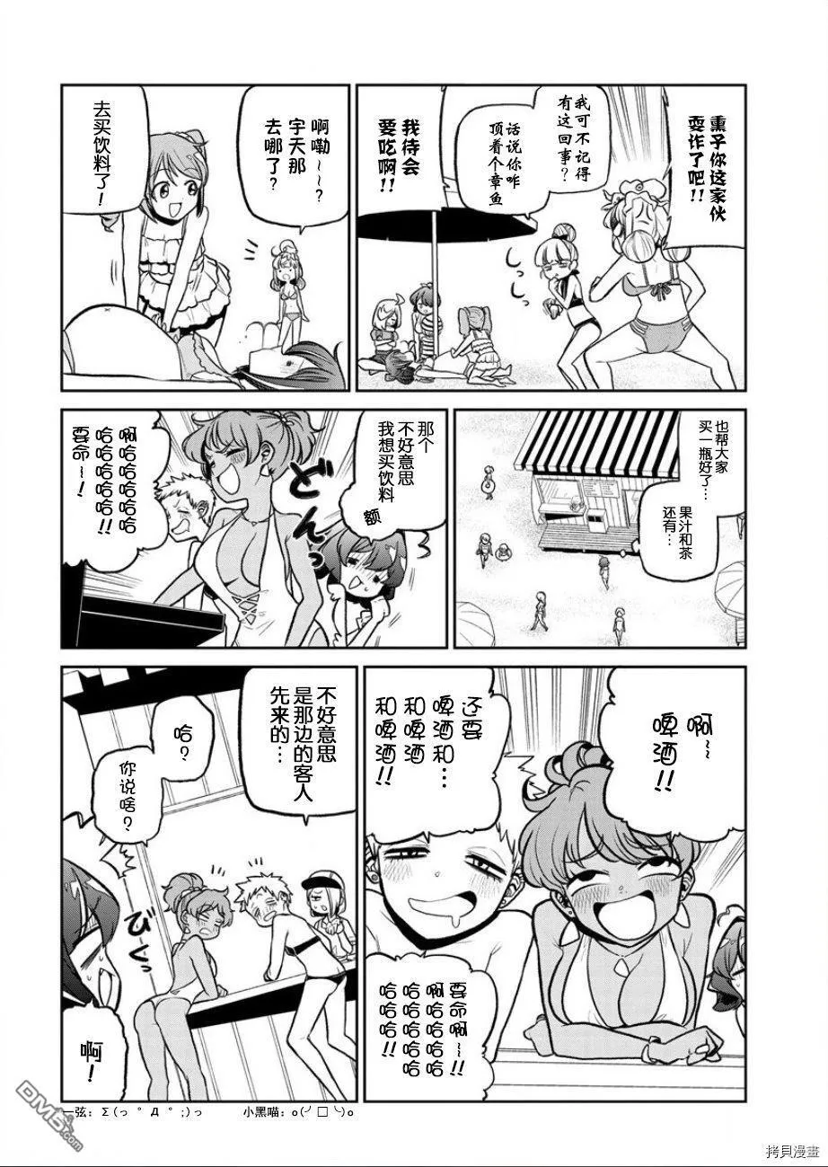 第23话 第10页
