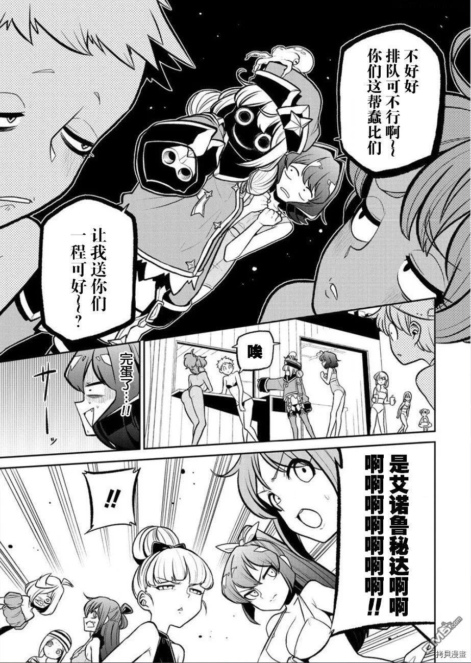 第23话 第11页