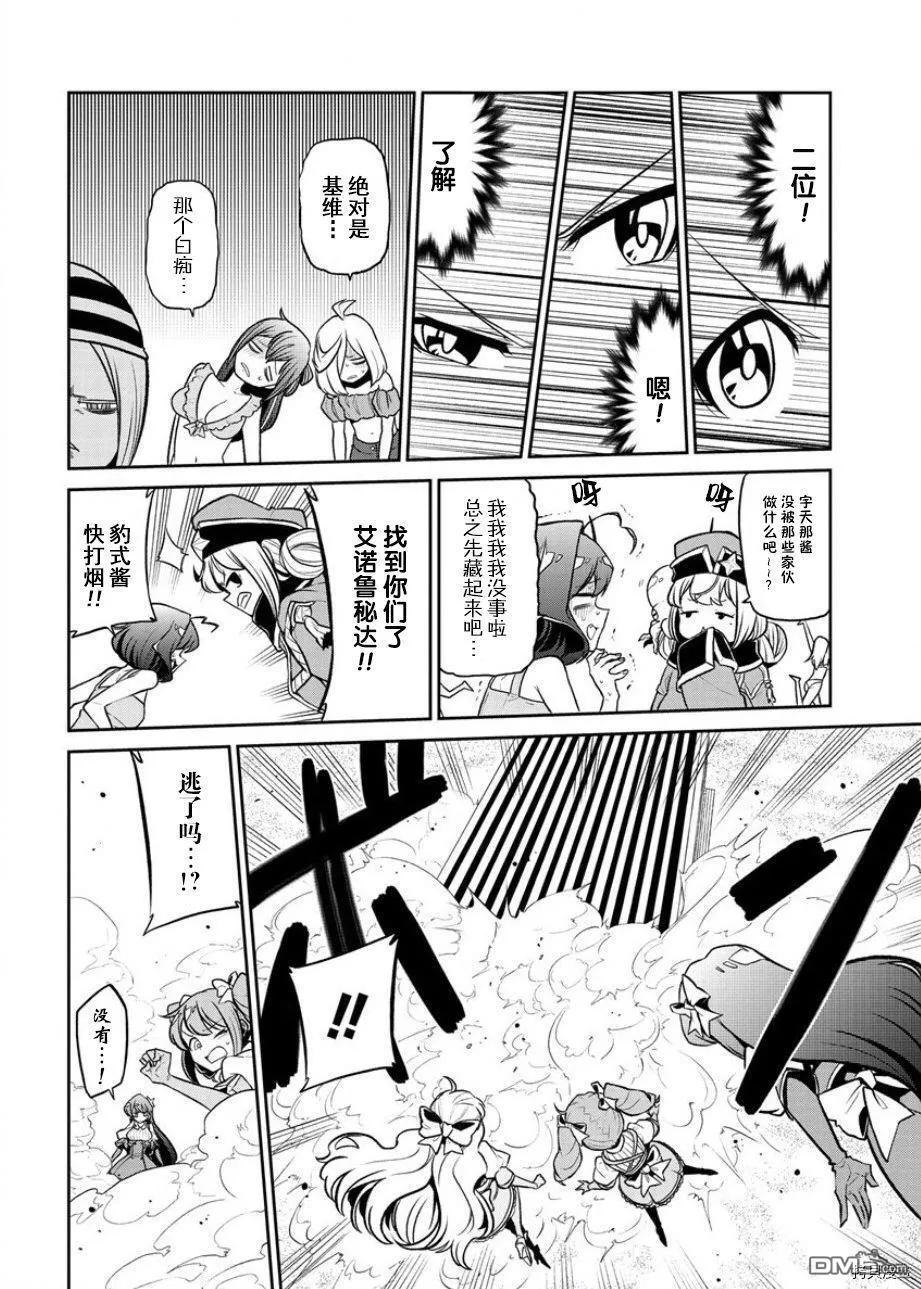 第23话 第12页
