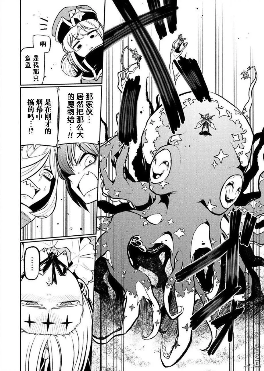 第23话 第16页