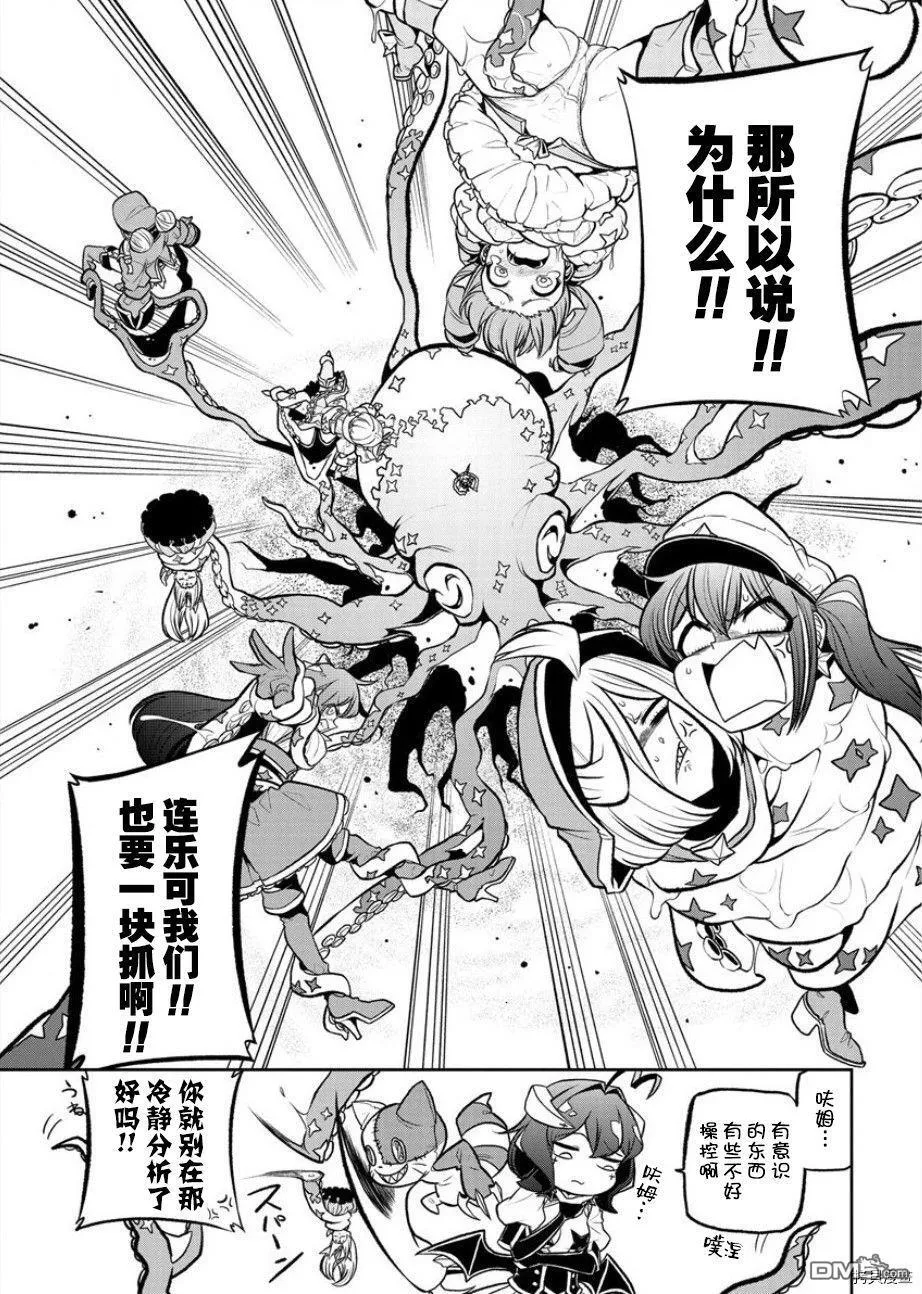 第23话 第17页