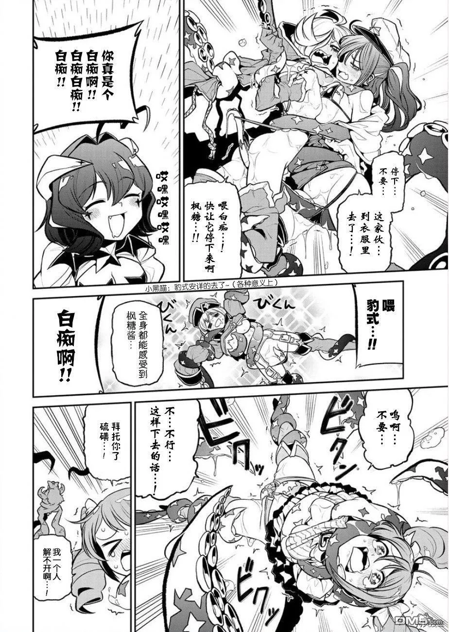 第23话 第18页