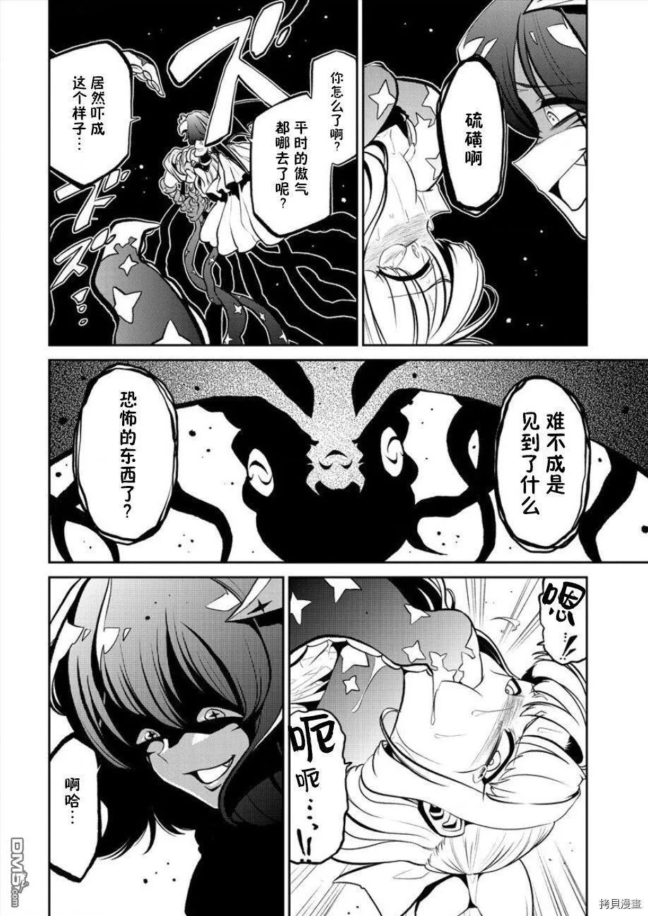 第23话 第19页