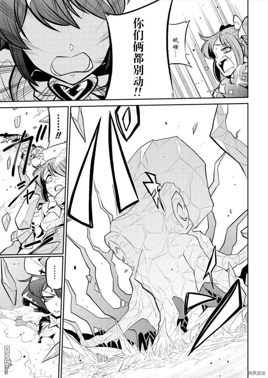 第23话 第20页