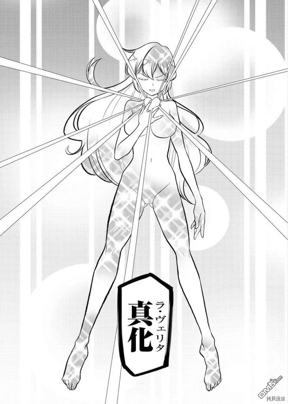 第23话 第23页