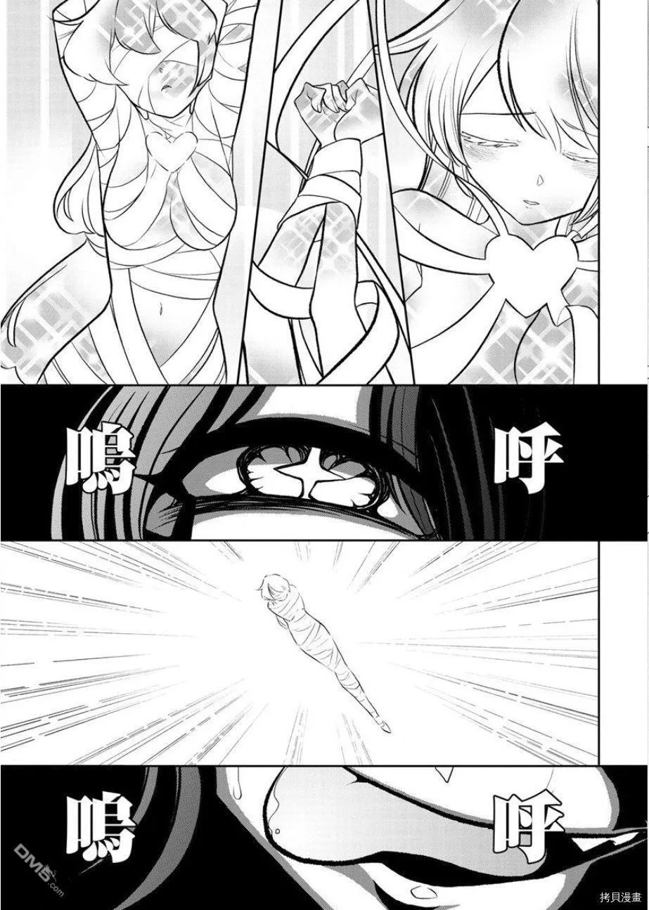 第23话 第24页