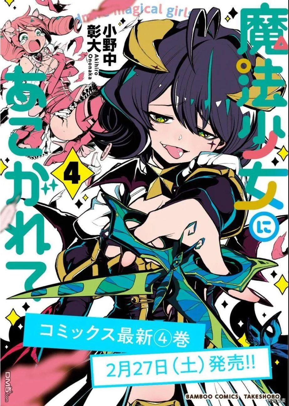 第23话 第27页