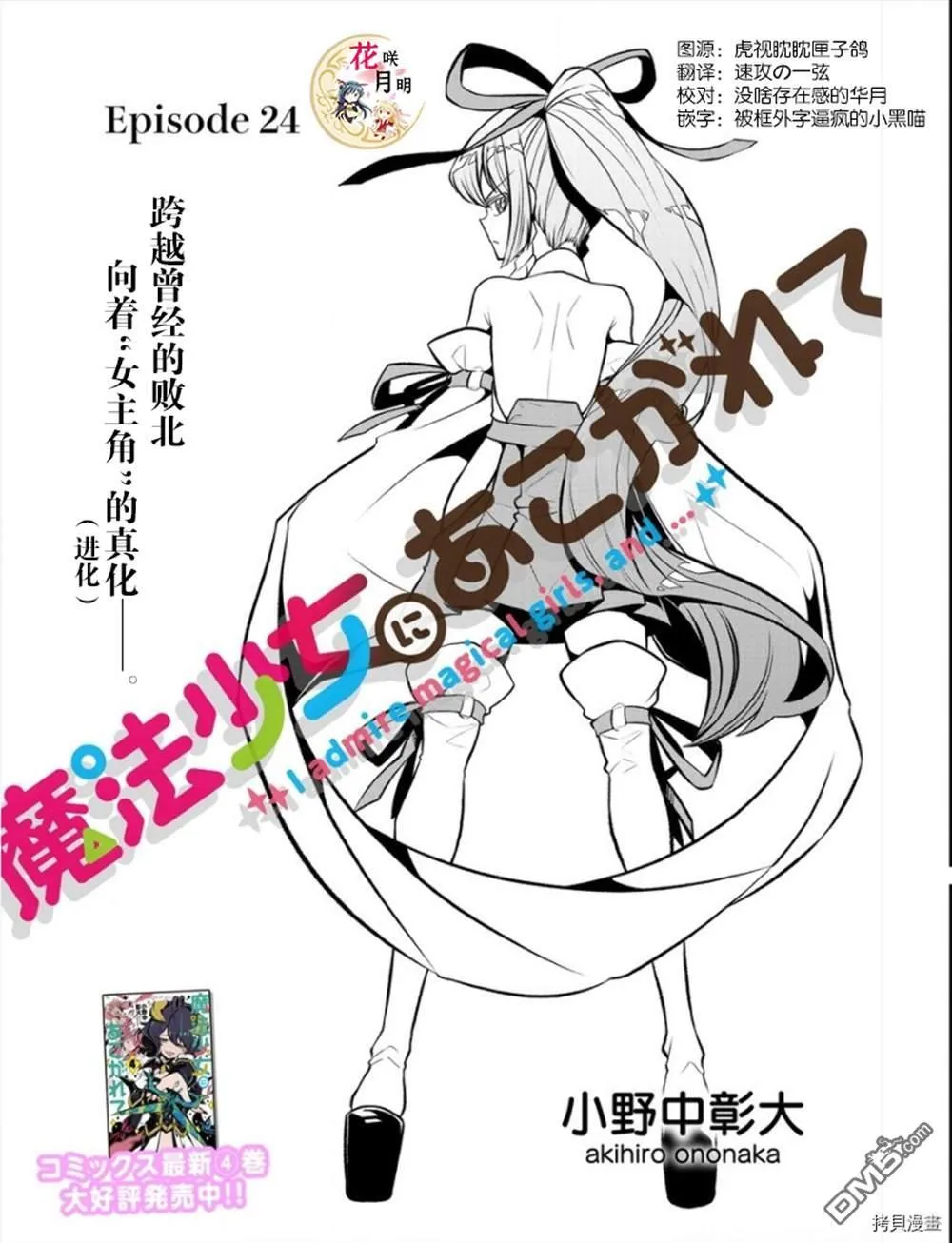 第24话 第3页