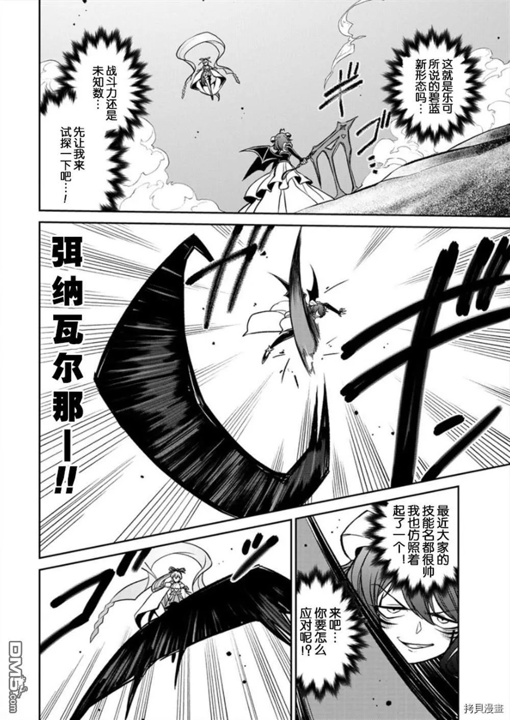 第24话 第4页
