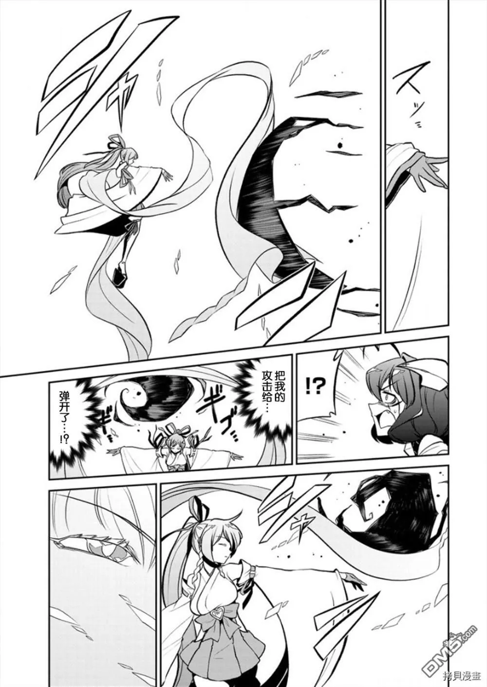 第24话 第5页