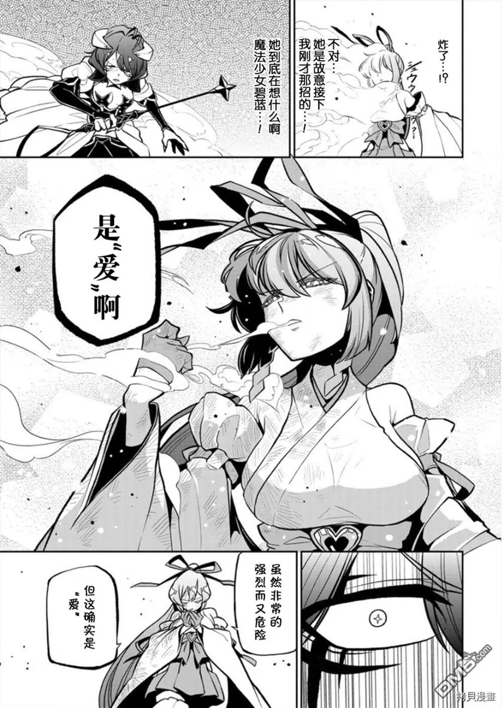 第24话 第7页