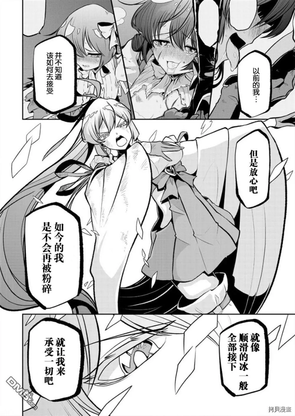 第24话 第8页