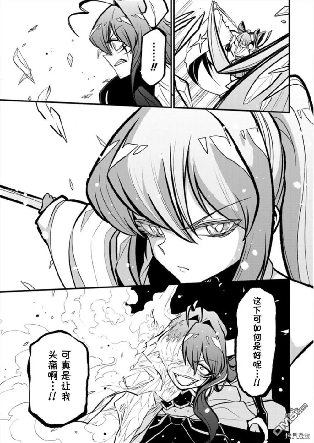第24话 第13页