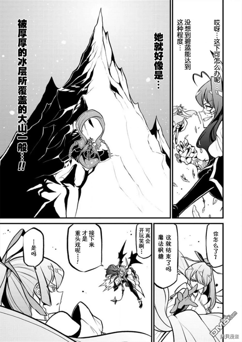 第24话 第15页