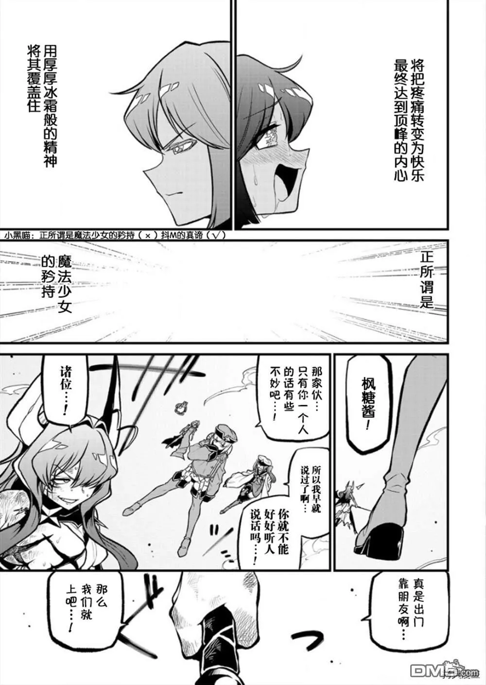 第24话 第17页