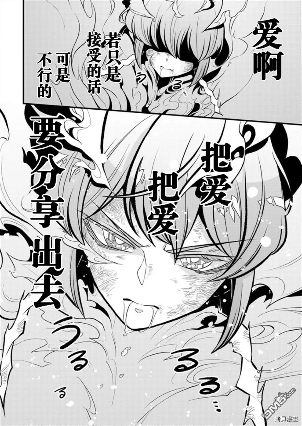 第24话 第20页