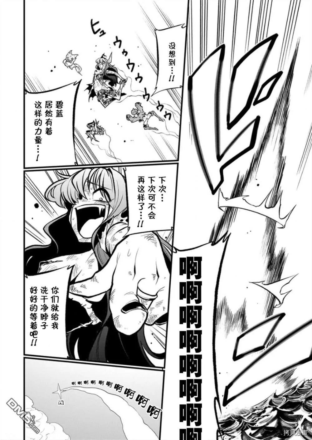 第24话 第23页