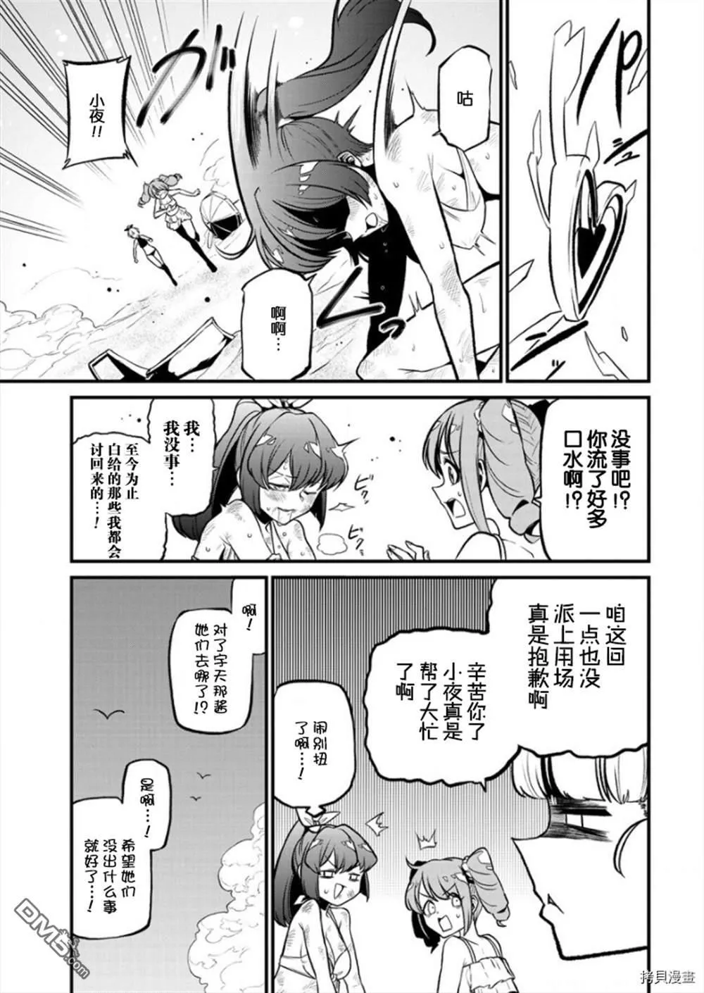 第24话 第24页