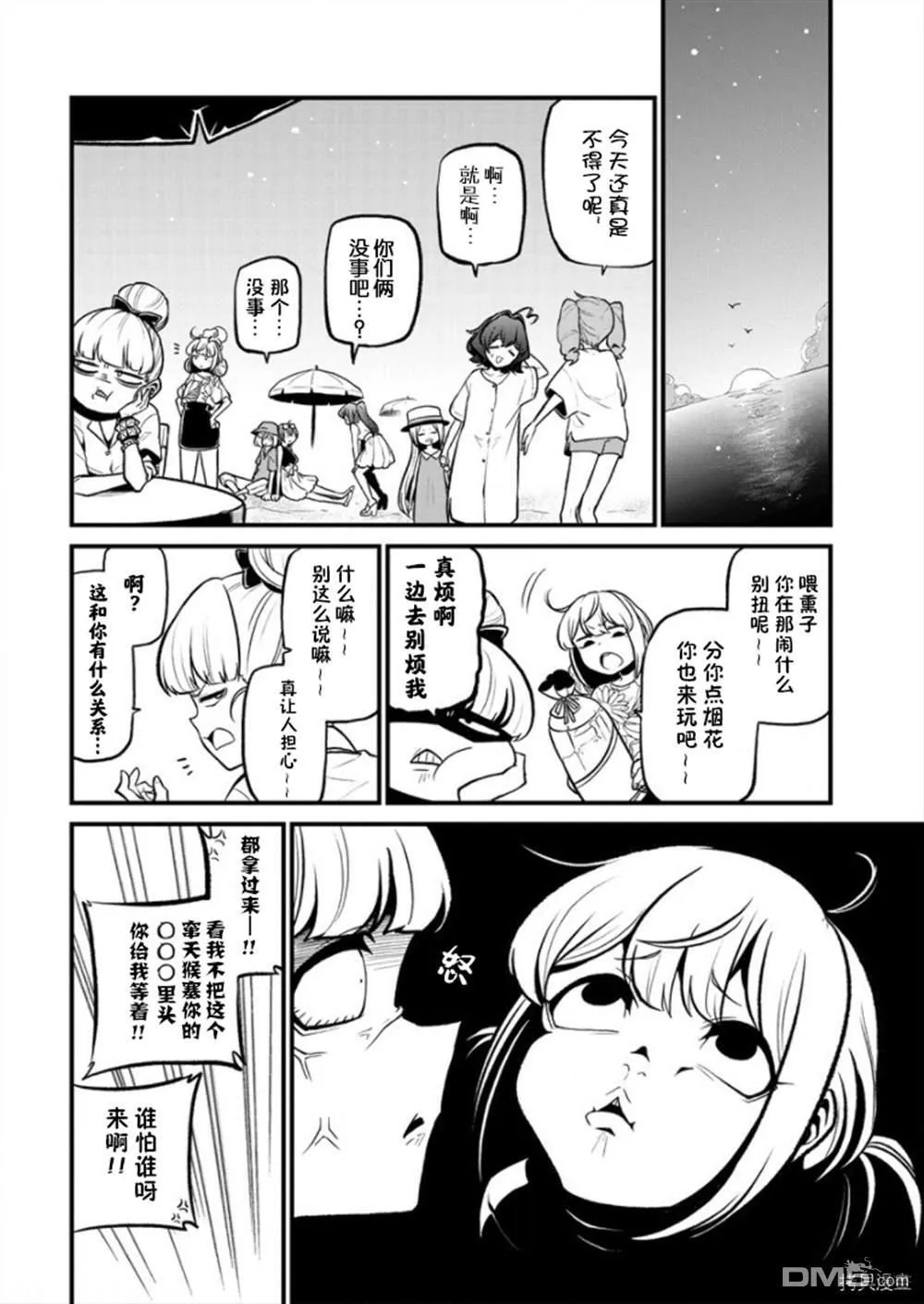 第24话 第25页