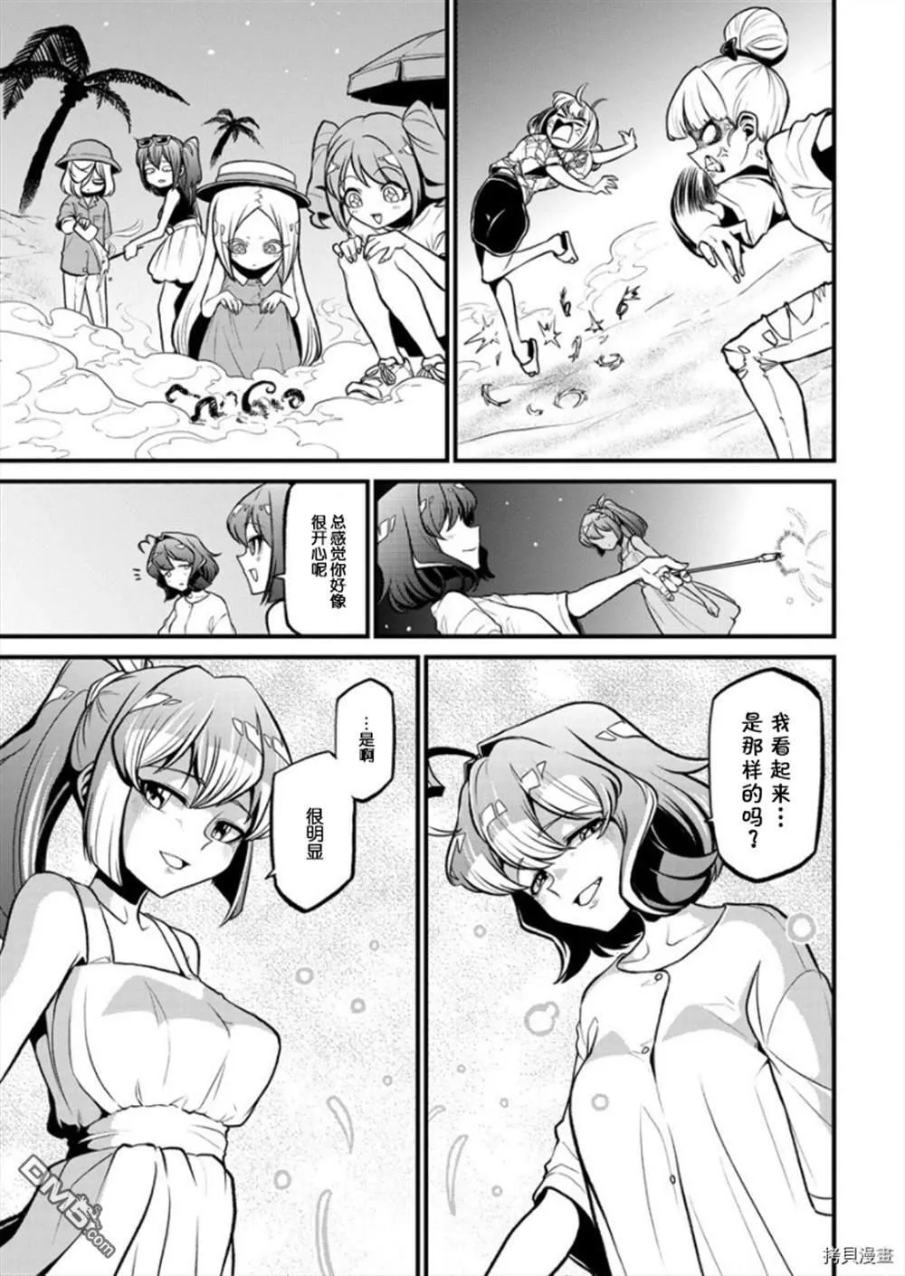 第24话 第26页