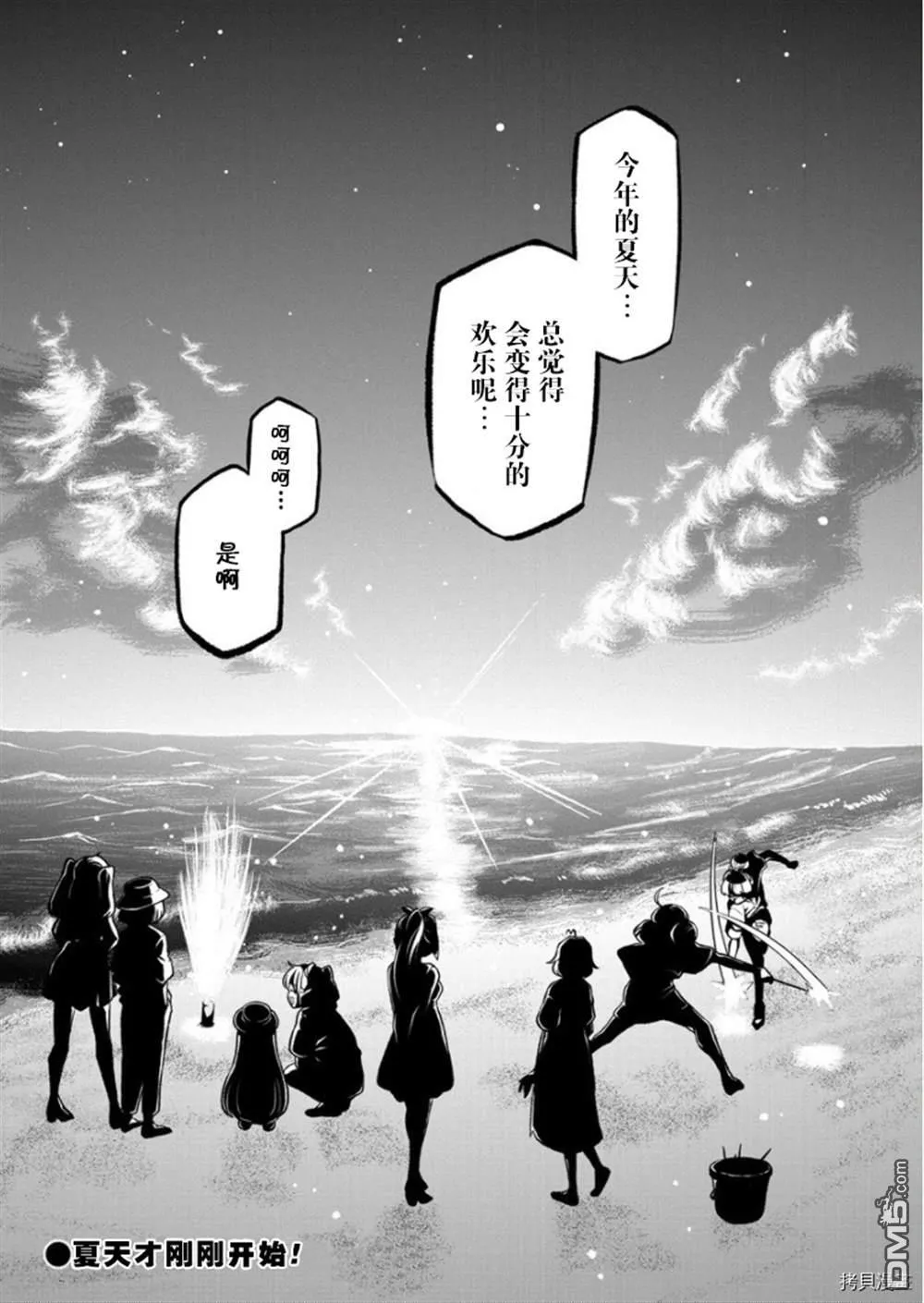 第24话 第27页