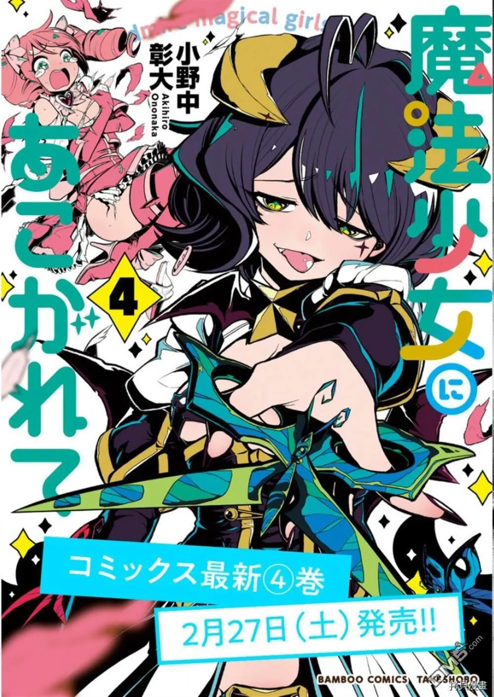 第24话 第28页