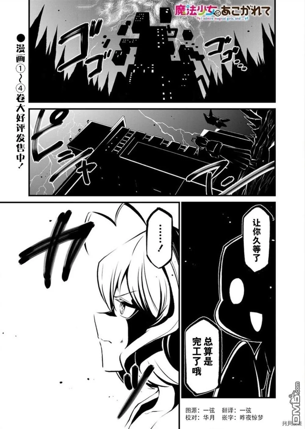 第24话 第32页