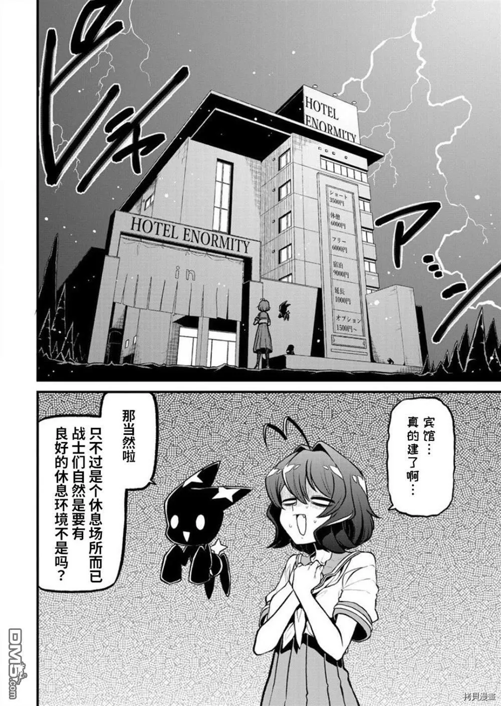 第25话 第2页