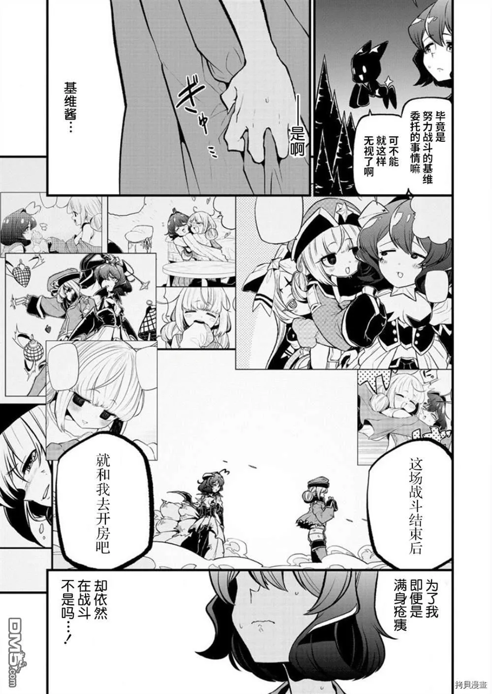 第25话 第3页