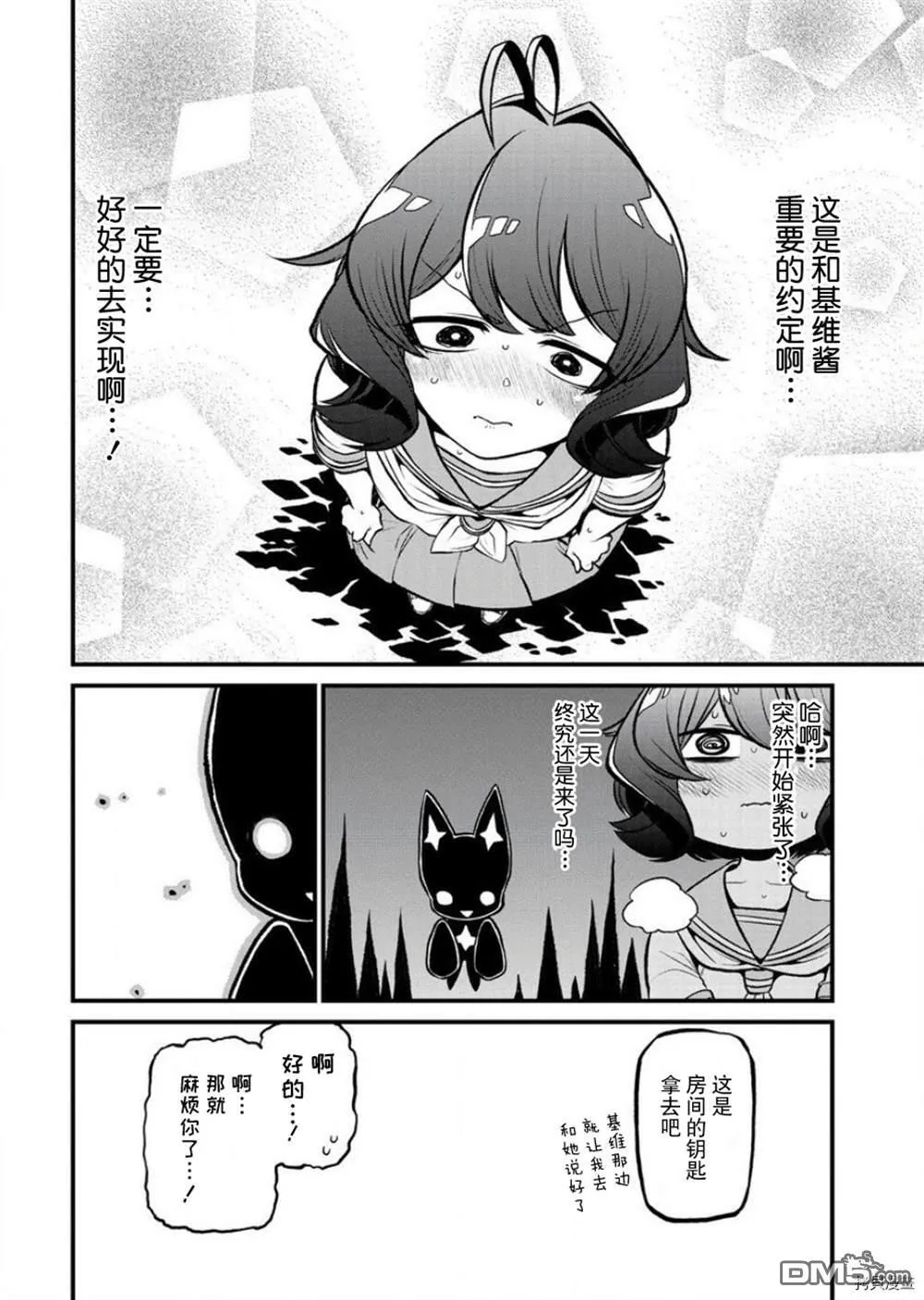 第25话 第4页