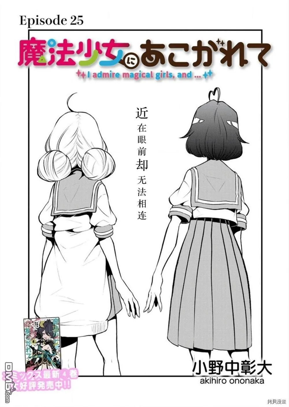 第25话 第5页