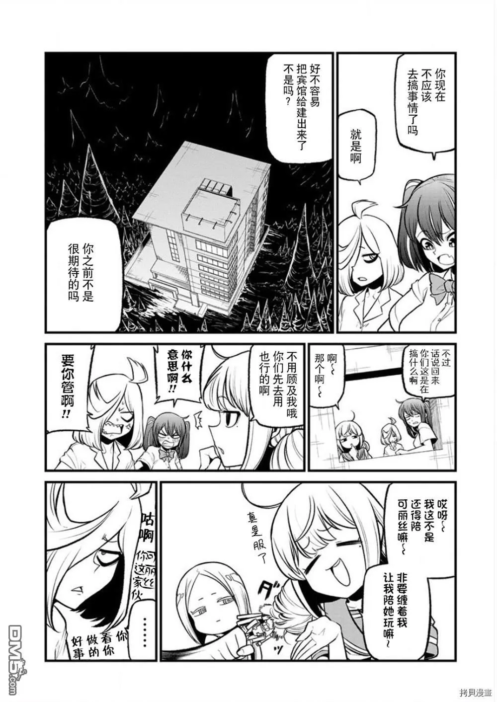 第25话 第7页