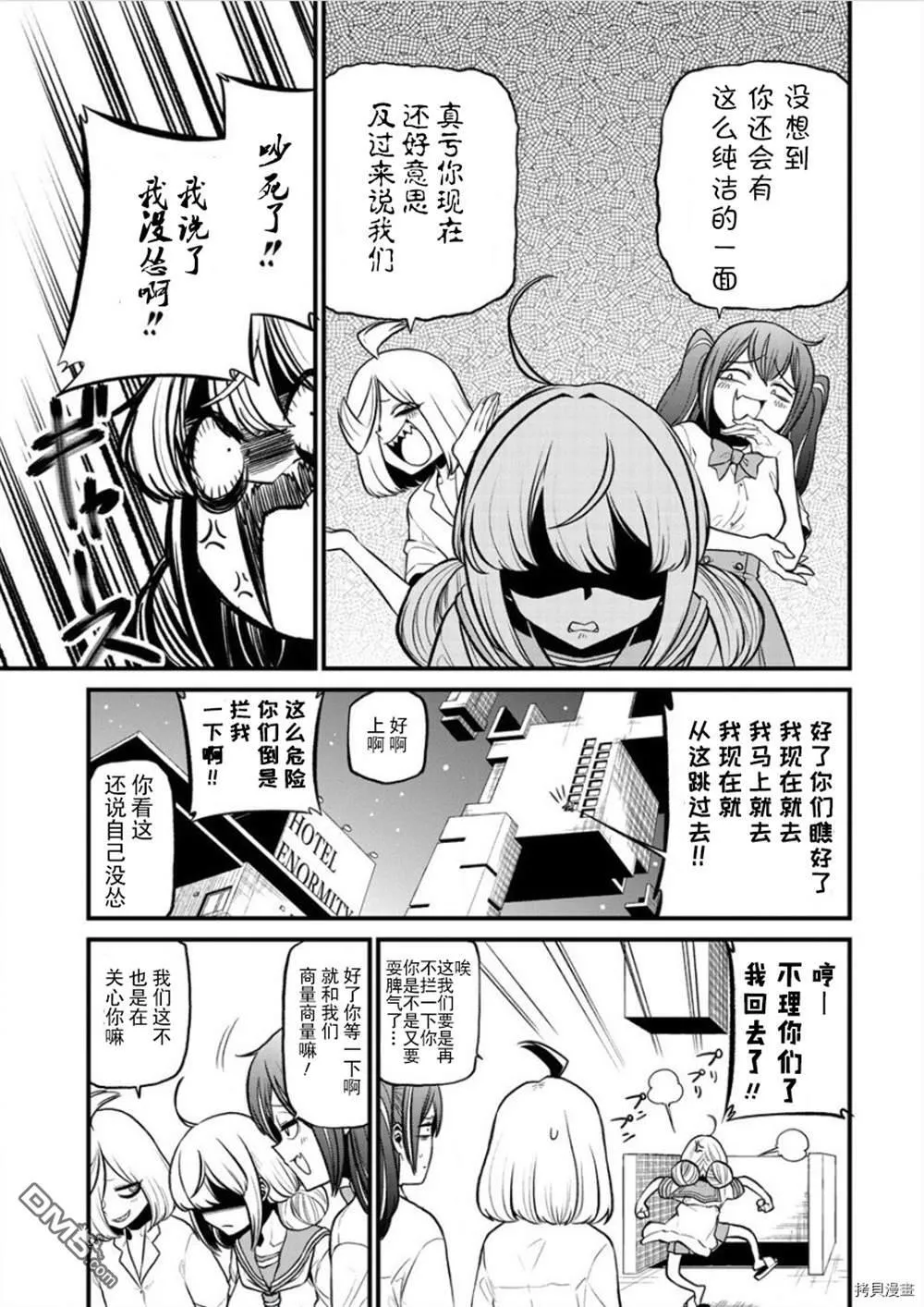 第25话 第9页