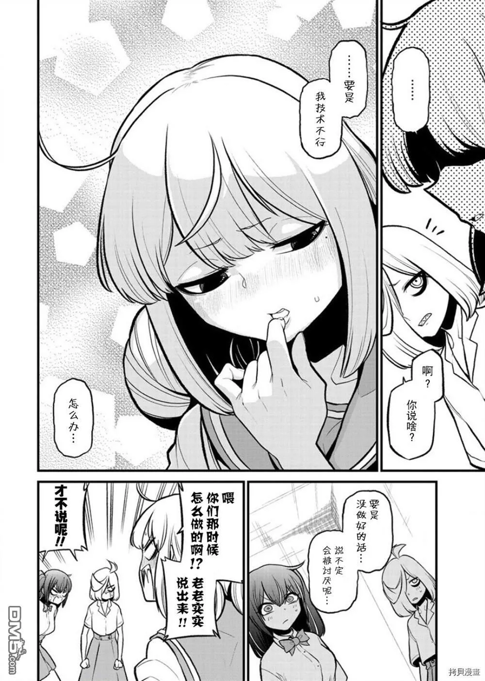 第25话 第10页