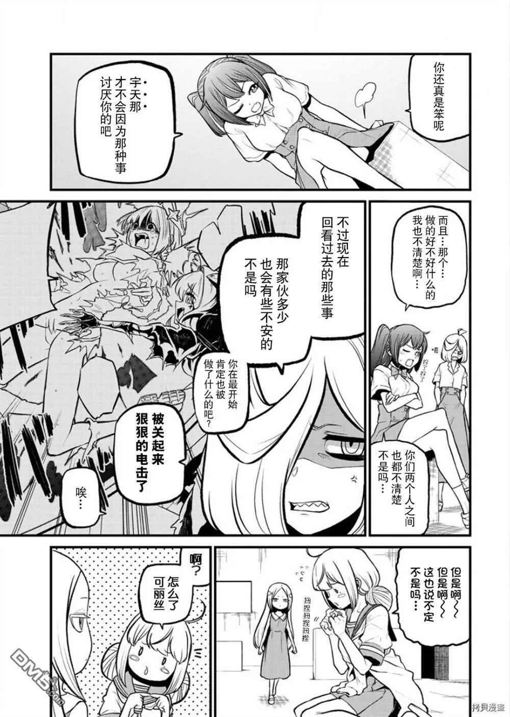 第25话 第11页
