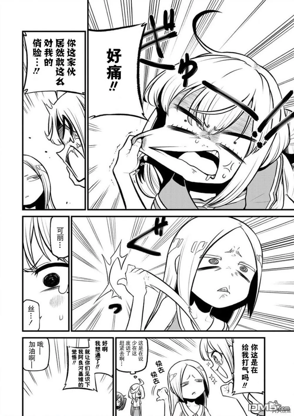 第25话 第12页