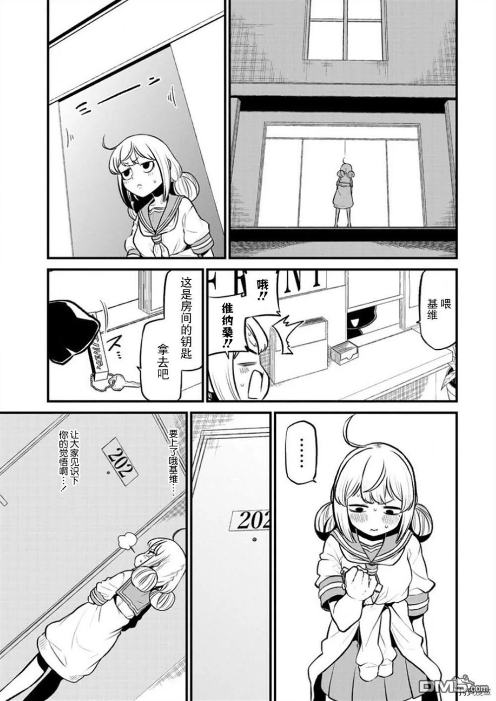 第25话 第13页