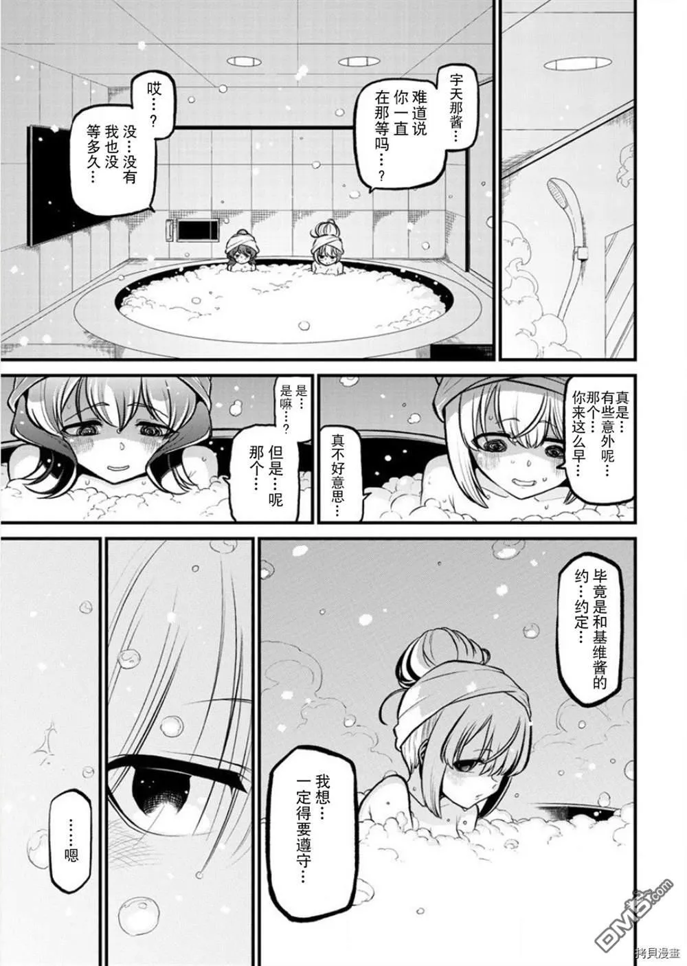 第25话 第15页