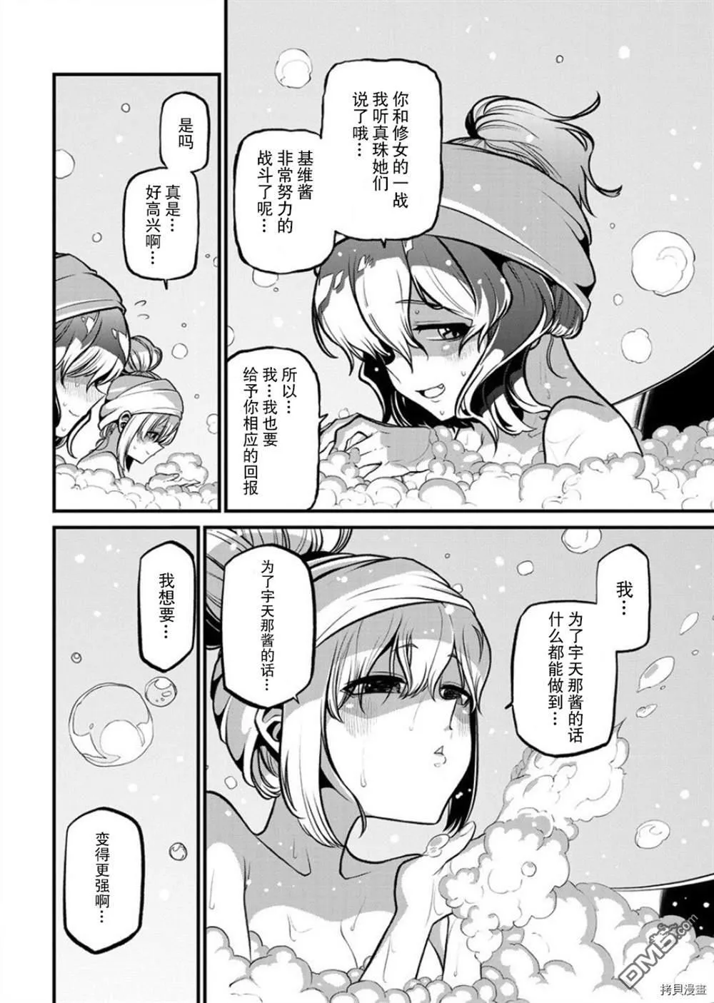 第25话 第16页