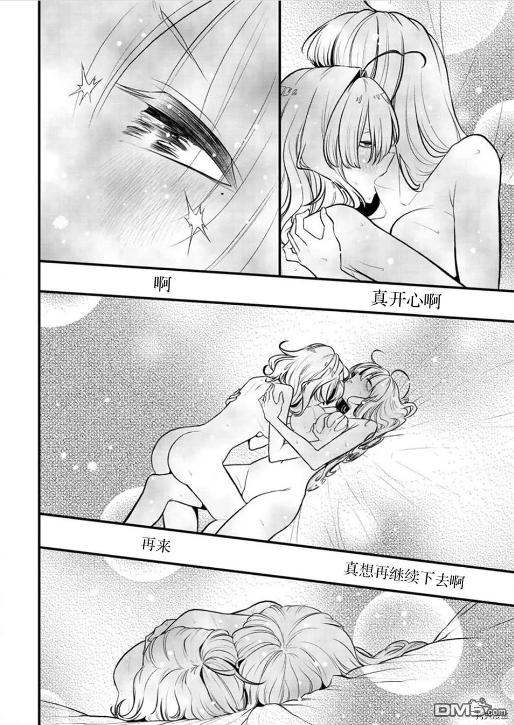 第25话 第21页