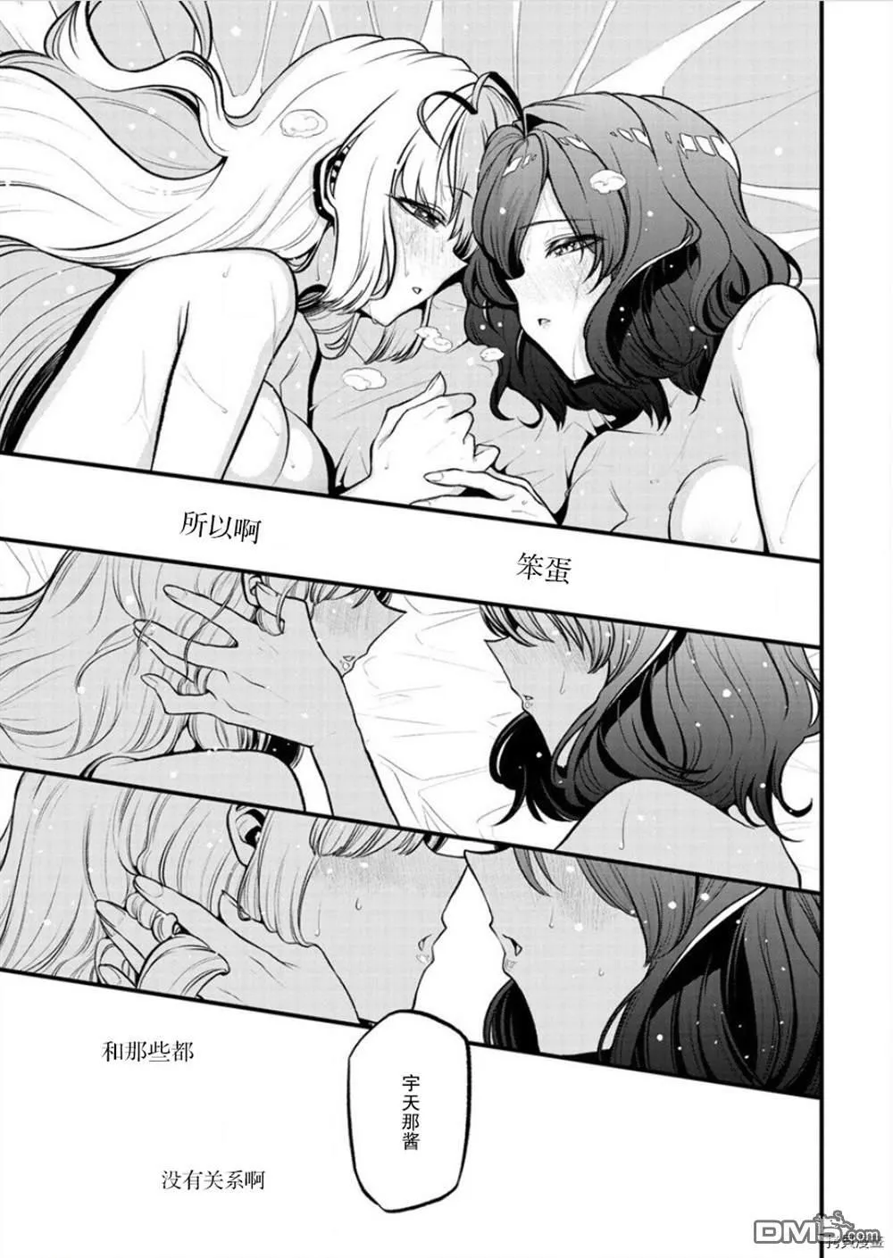 第25话 第22页