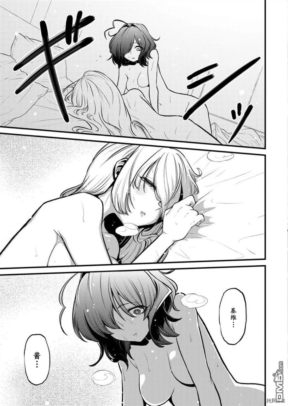 第25话 第24页