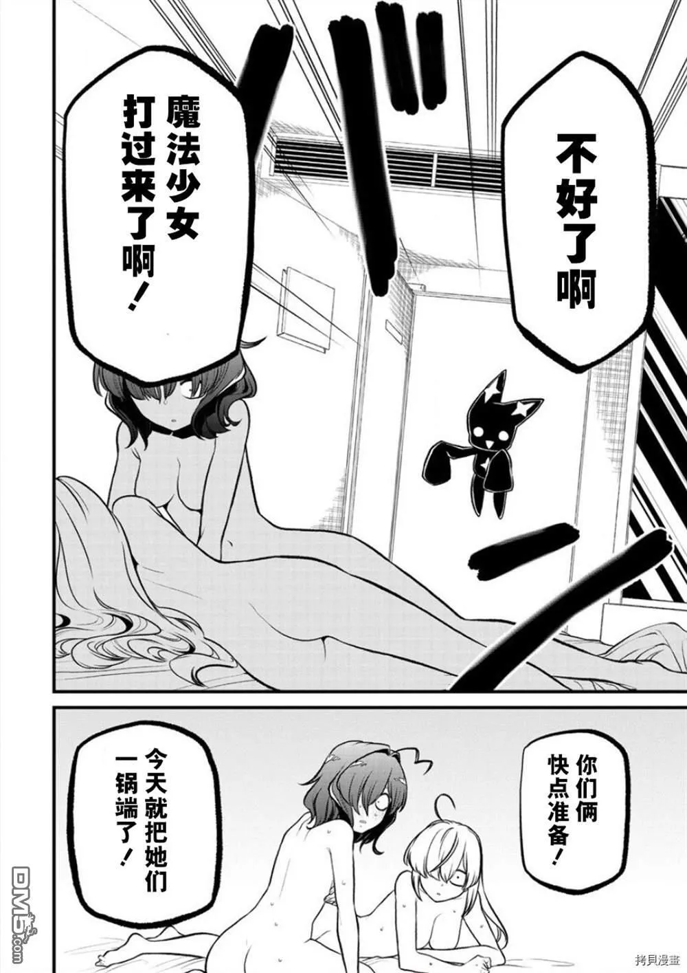 第25话 第25页
