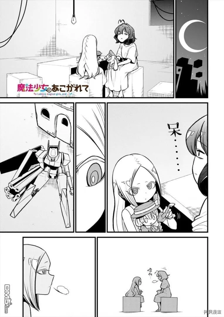 第26话 第1页