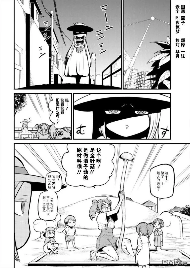 第26话 第2页